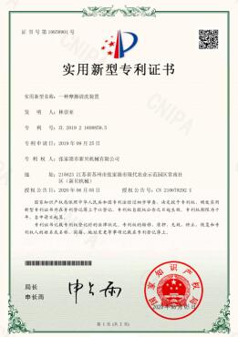 20290924一种摩擦清洗装置